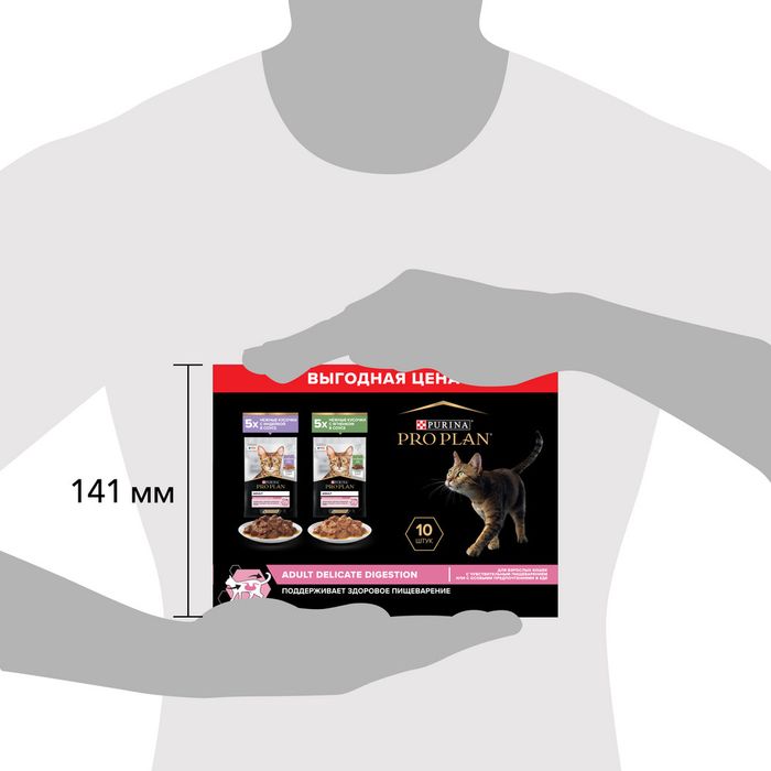 Влажный корм Pro Plan® Delicate Digestion для взрослых кошек с чувствительным пищеварением, с индейкой в соусе, с ягненком в соусе