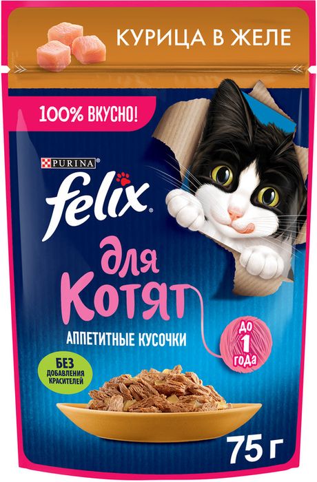 Влажный корм Felix® Аппетитные кусочки для котят, с курицей в желе