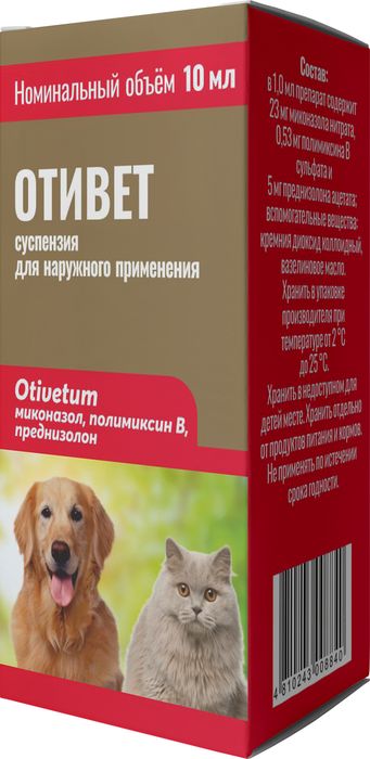 Отивет суспензия для собак и кошек, антибактериальный, противогрибковый и противовоспалительный