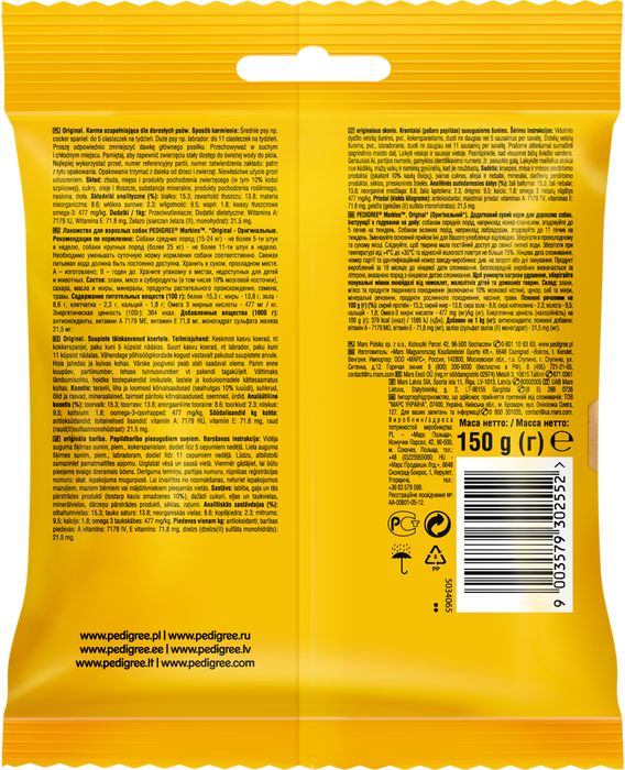 Pedigree Markies лакомство для собак