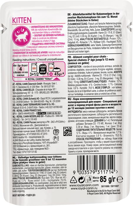 Royal Canin влажный корм для котят всех пород, в желе