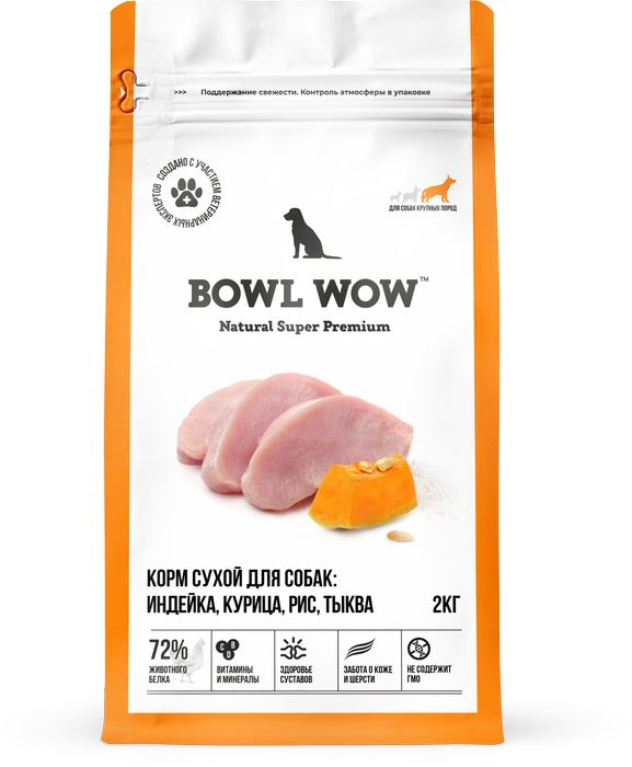 Bowl Wow корм для собак крупных пород, с индейкой, курицей, рисом и добавлением тыквы