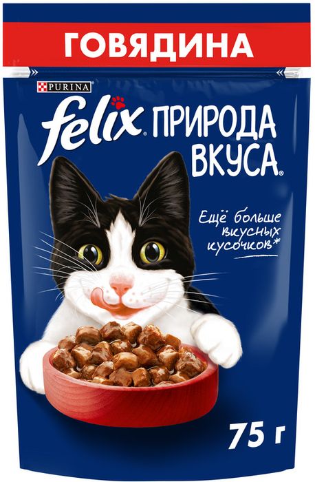 Влажный корм Felix® Природа вкуса для взрослых кошек, с говядиной в соусе