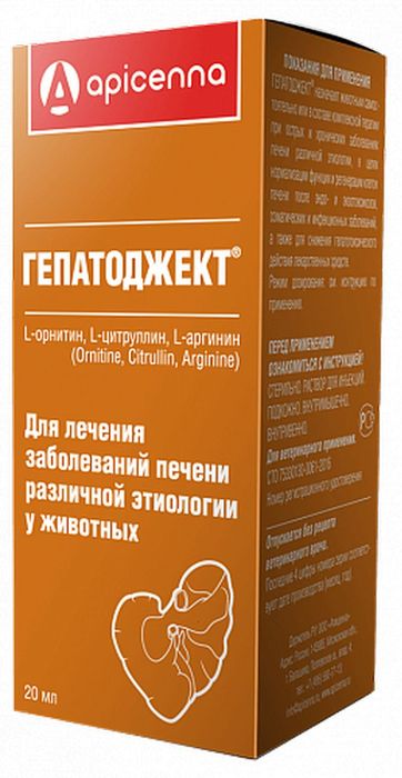 Apicenna Гепатоджект раствор для инъекций для животных, лечение заболеваний печени