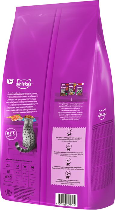 Whiskas корм для взрослых кошек всех пород, подушечки с нежным паштетом, с лососем
