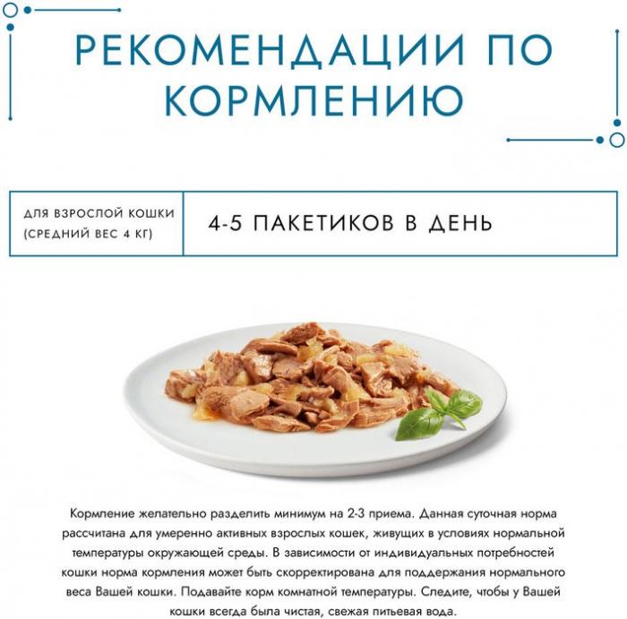 Влажный корм Гурмэ Желе Де-Люкс для кошек, с курицей в роскошном желе