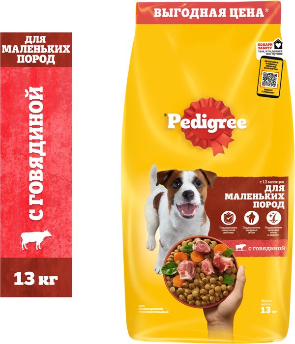 Pedigree сухой корм для собак мелких пород с говядиной