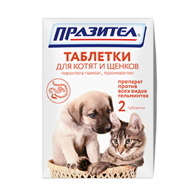 Празител антигельминтик для котят и щенков