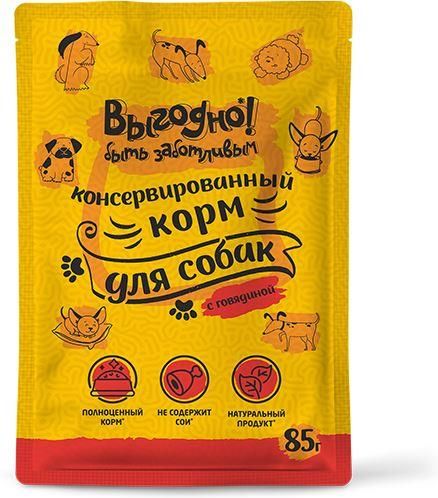 Выгодно влажный корм для собак, с говядиной