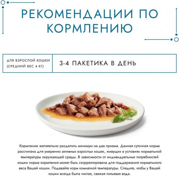 Влажный корм Гурмэ Перл Соус Де-люкс для кошек, с курицей в роскошном соусе