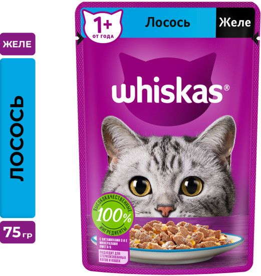 Whiskas влажный корм для кошек, желе с лососем