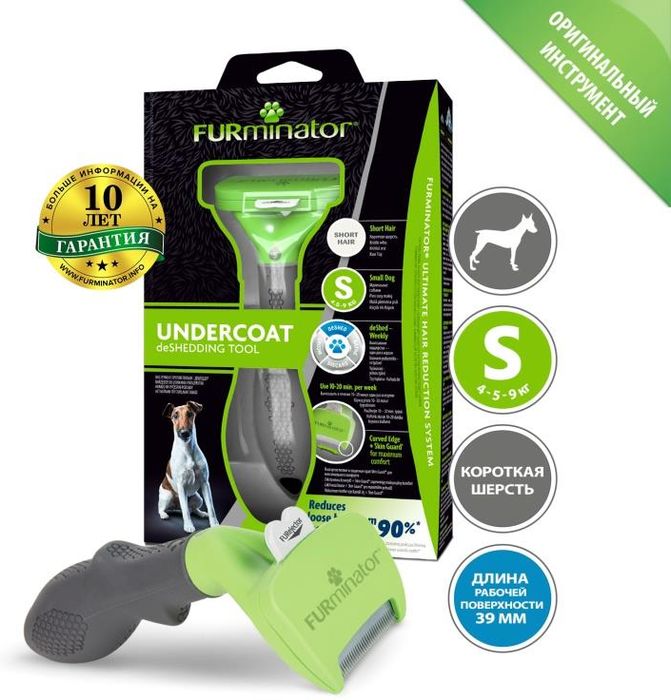 FURminator S фурминатор для собак малых пород, с короткой шерстью