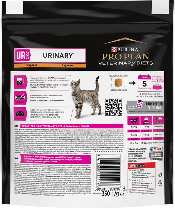 Сухой корм для кошек диетический Pro Plan® Veterinary Diets UR ST/OX Urinary при болезнях нижних отделов мочевыводящих путей, с курицей, Пакет
