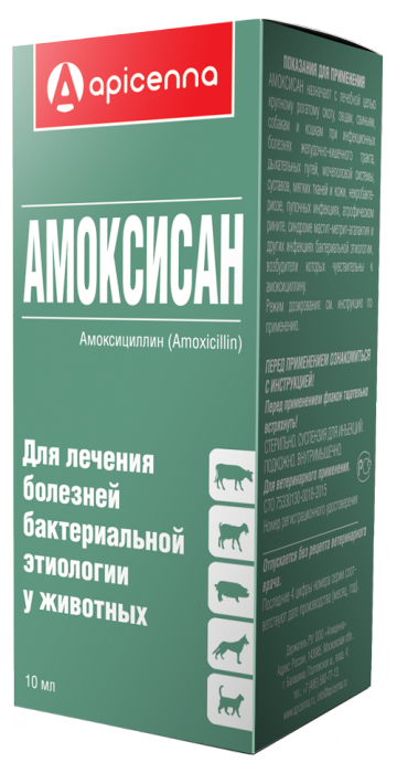 Apicenna Амоксисан антибактериальный препарат широкого спектра