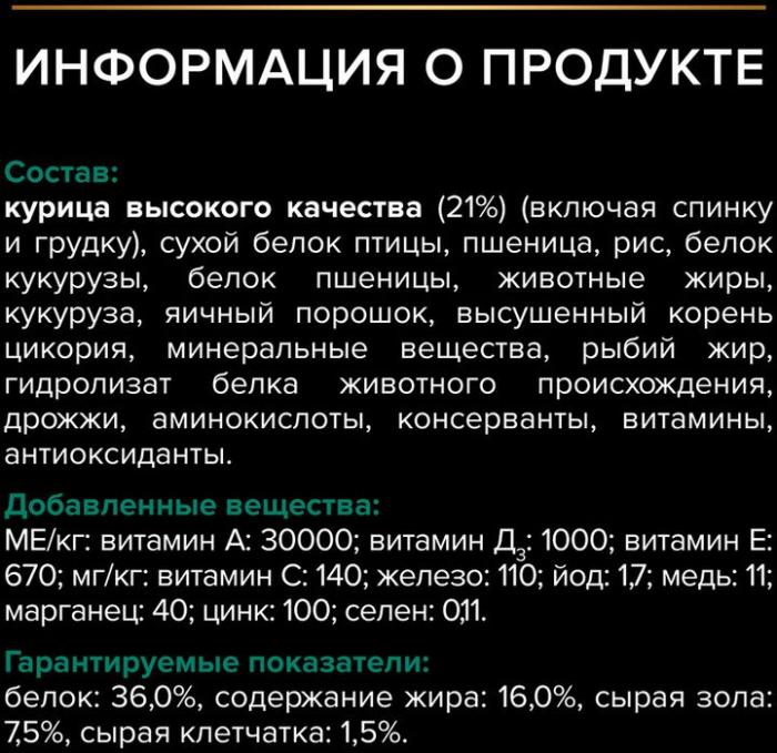 Сухой корм Pro Plan® Adult Renal Plus для взрослых кошек, с высоким содержанием курицы