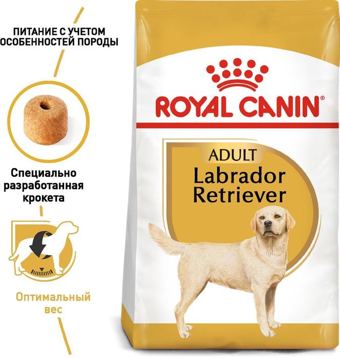 Royal Canin Labrador Retriver сухой корм для собак породы лабрадор ретривер
