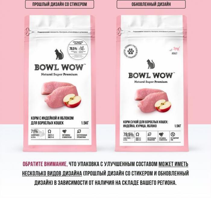 Bowl Wow корм для кошек, с индейкой, курицей и добавлением яблока