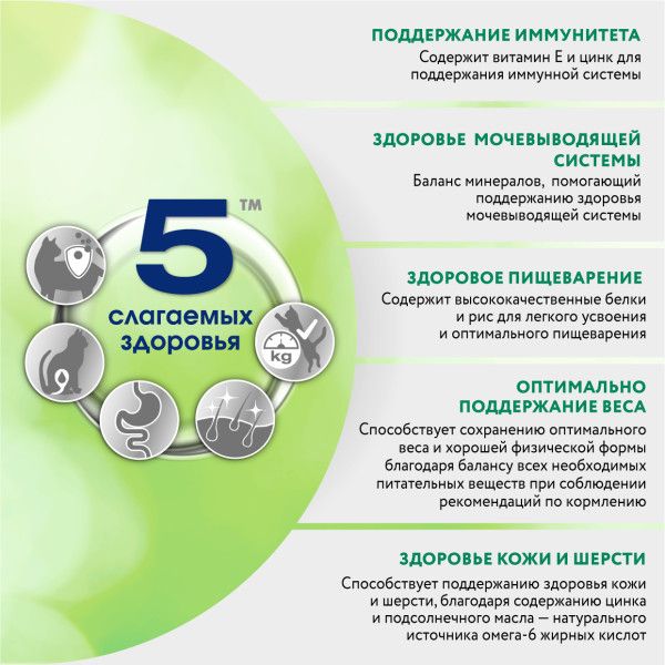 Perfect Fit Immunity корм для кошек, для поддержания иммунитета, с индейкой и добавлением спирулины и клюквы