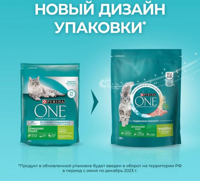 Сухой корм Purina ONE® полнорационный для взрослых кошек, живущих в домашних условиях, с высоким содержанием индейки