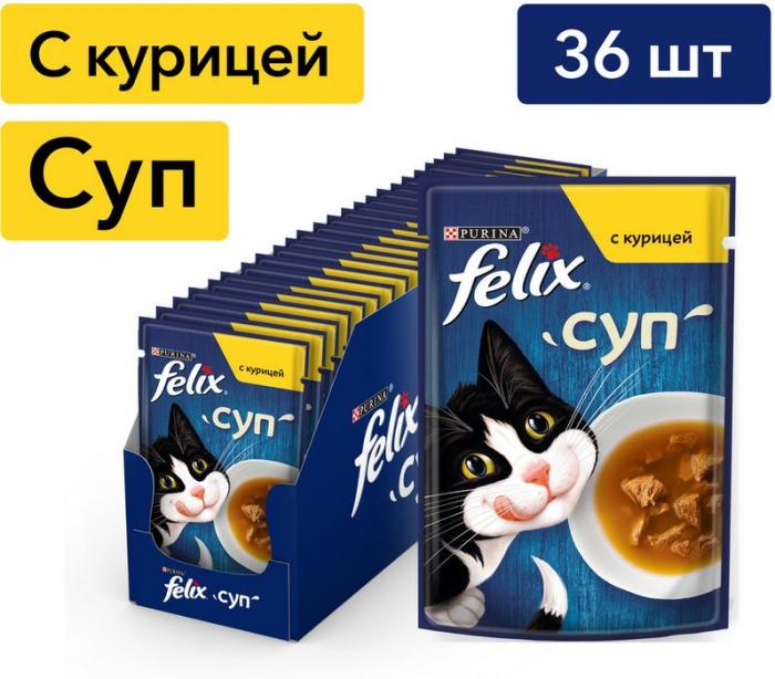 Влажный корм Felix® Суп для взрослых кошек, с курицей