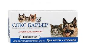 Секс-Барьер M для регуляции половой охоты для котов