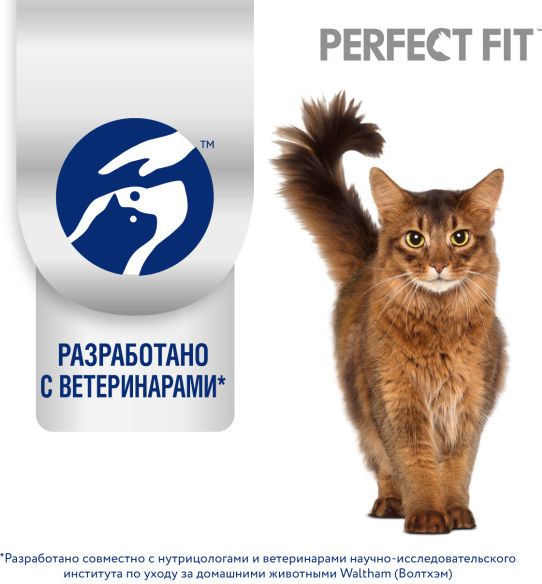 Perfect Fit корм для взрослых стерилизованных кошек всех пород, курица