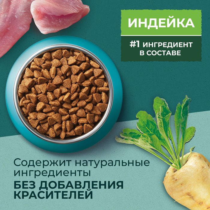 Сухой корм Purina ONE® Природа Здоровья® для взрослых кошек, со спирулиной, с высоким содержанием индейки