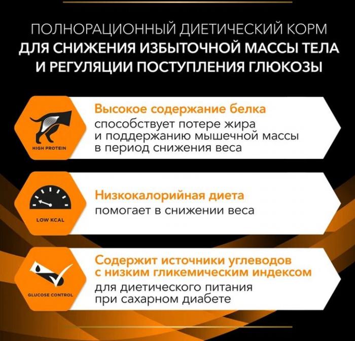 Влажный корм для собак диетический Pro Plan® Veterinary Diets OM Obesity Management для снижения избыточной массы тела, паштет, Банка