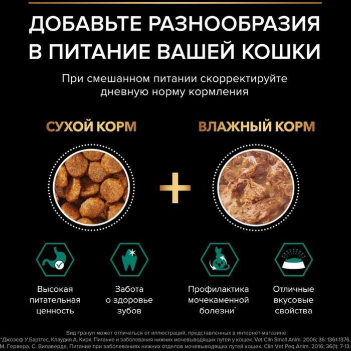 Сухой корм Pro Plan® Sterilised Renal Plus для взрослых стерилизованных кошек для поддержания здоровья почек, с высоким содержанием лосося