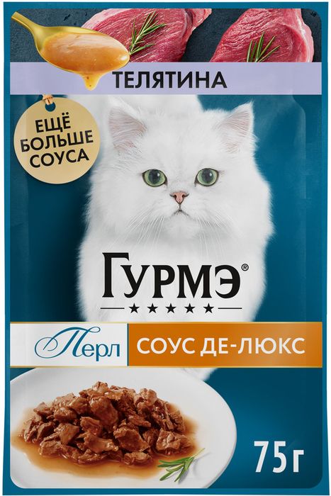 Влажный корм Гурмэ® Перл Соус Де-люкс для кошек, с телятиной в роскошном соусе