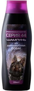 Биосфера Серия 44 Шампунь для длинношерстных собак 250мл