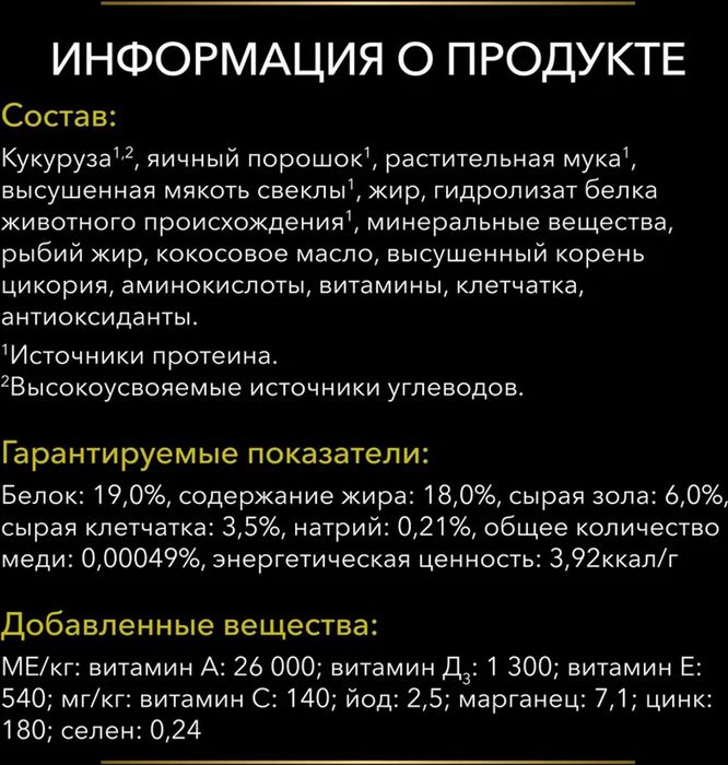Сухой корм для щенков и взрослых собак диетический Pro Plan® Veterinary Diets HP Hepatic при хронической печеночной недостаточности