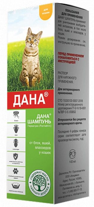 Apicenna Дана шампунь для кошек и собак