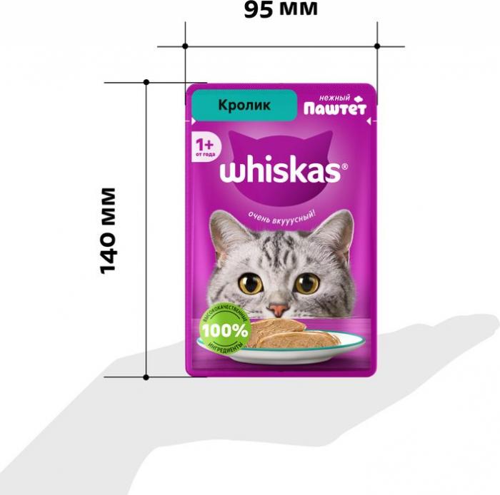 Whiskas влажный корм для взрослых кошек, паштет с кроликом
