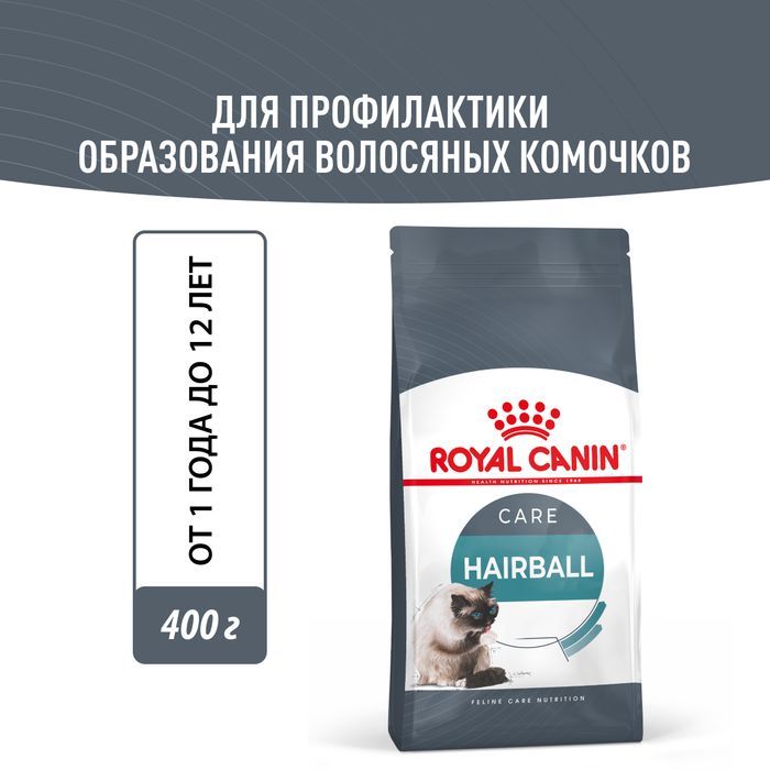 Royal Canin корм для взрослых кошек всех пород, вывод волосяных комочков