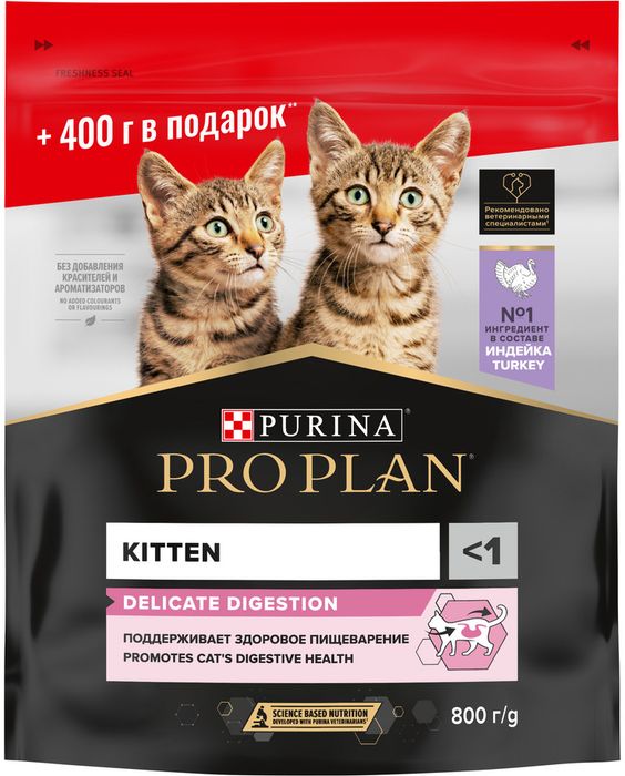 Сухой корм Pro Plan® Kitten Delicate Digestion для котят с чувствительным пищеварением, с высоким содержанием индейки