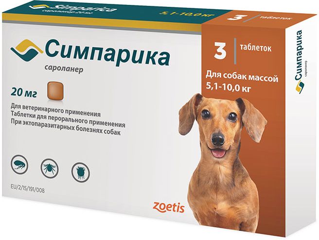 Симпарика 20 мг таблетки от клещей и блох для собак 5,1 - 10,0 кг