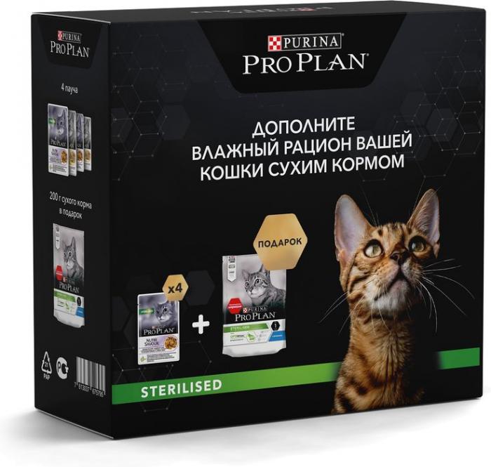 Pro plan Промо набор для стерилизованных кошек: влажный корм с курицей и индейкой в соусе + сухой корм с индейкой