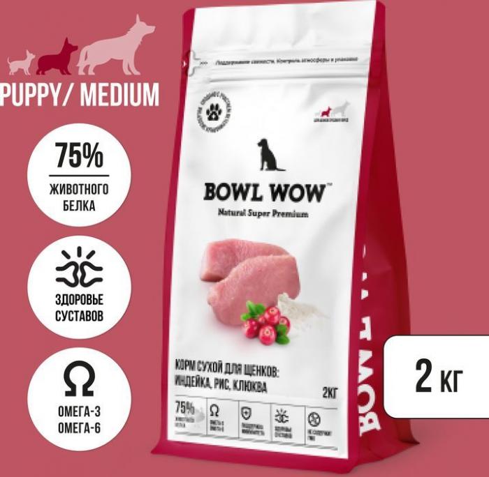Bowl Wow корм для щенков средних пород, с индейкой, рисом и добавлением клюквы