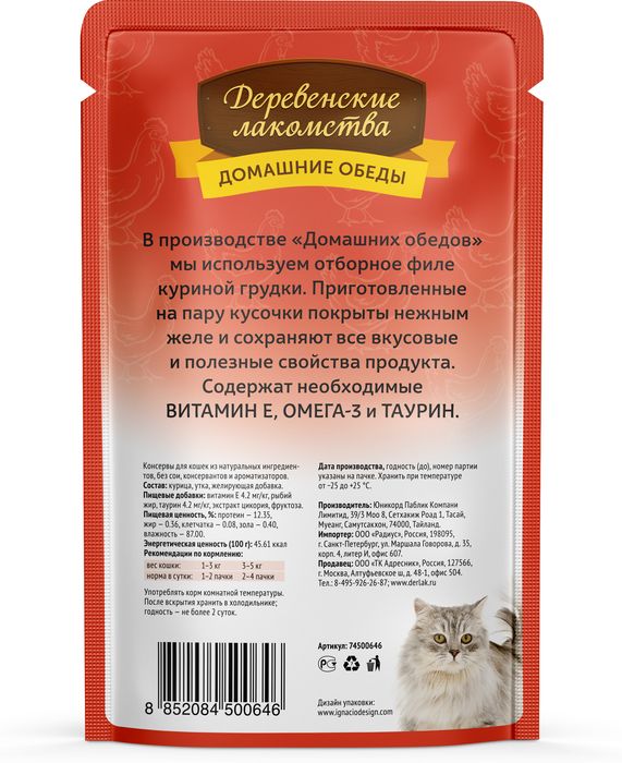 Деревенские лакомства влажный корм для взрослых кошек, курица с уткой в желе
