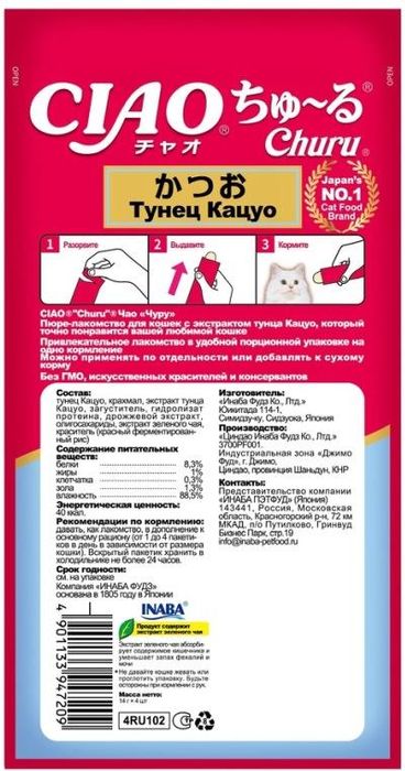 Inaba Ciao Churu лакомство-пюре для кошек, тунец кацуо