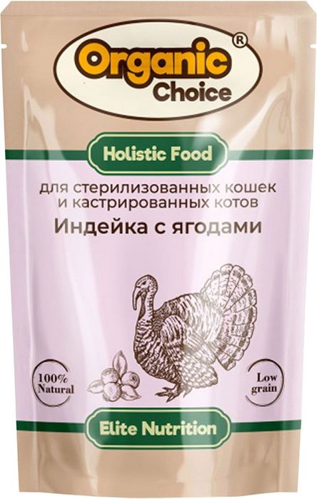 Organic Сhoice влажный корм для стерилизованных кошек, индейка с ягодами в соусе