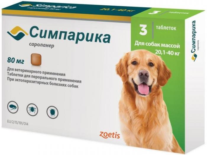 Zoetis Симпарика, жевательные таблетки от блох и клещей для взрослых собак весом 20-40 кг, 80 мг
