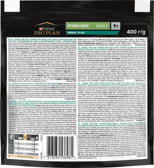 Сухой корм Pro Plan® Sterilised Adult Renal Plus для взрослых стерилизованных кошек, с кроликом