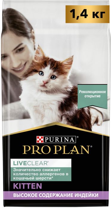 Сухой корм Pro Plan® LiveClear для котят, со вкусом индейки, Пакет