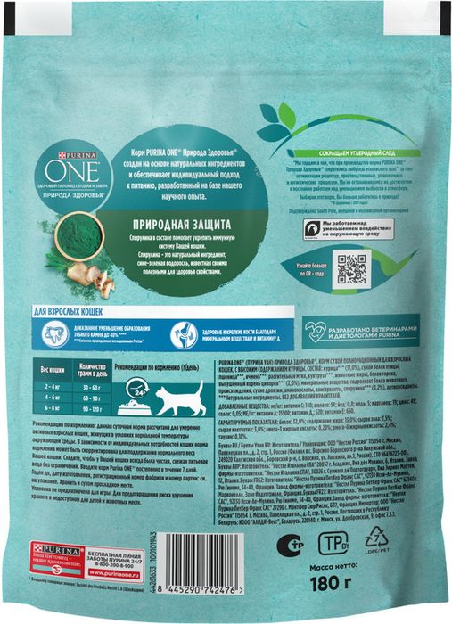 Сухой корм Purina ONE® Природа Здоровья® для взрослых кошек со спирулиной, с высоким содержанием курицы