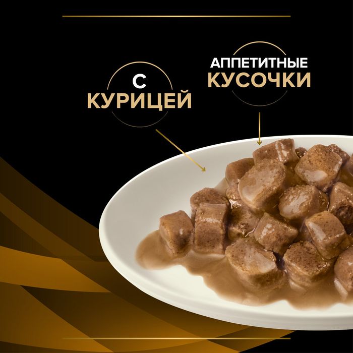 Влажный корм для кошек диетический Pro Plan® Veterinary Diets NF Renal Function Advanced care (Поздняя стадия) при поздней стадии почечной недостаточности с курицей в соусе, Пауч