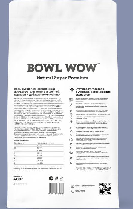 Bowl Wow корм для котят, с индейкой, курицей и добавлением черники