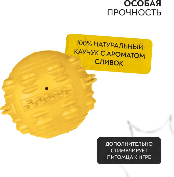Mr.Kranch игрушка для собак, мяч с ароматом сливок