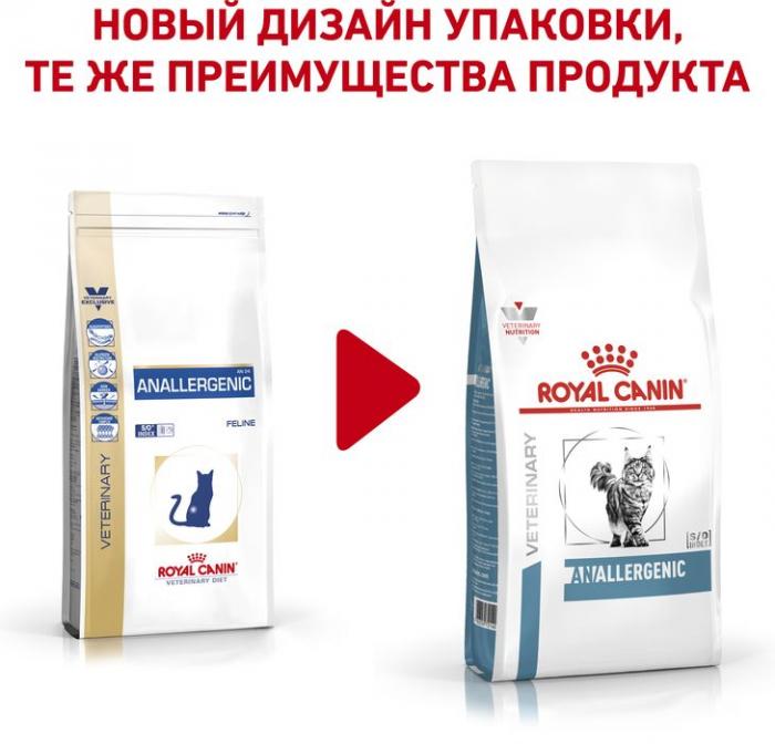Royal Canin Anallergenic лечебный корм для кошек при лечение дерматита